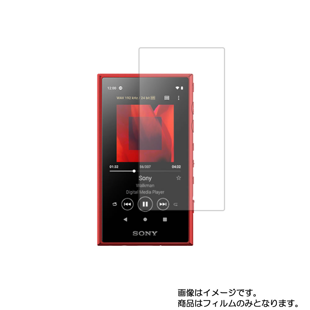 WALKMAN NW-A100シリーズ(NW-A100TPS/A105/A105HN/A106/A107) 用【 安心の5大機能 衝撃吸収 ブルーライトカット 】液晶 保護 フィルム 反射防止・抗菌 ★ ソニー ウォークマン