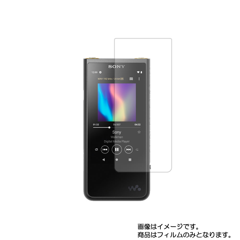 【2枚セット】SONY WALKMAN NW-ZX500シリーズ(NW-ZX507) 用【 清潔 目に優しい アンチグレア ブルーライトカット タイプ 】液晶 保護 フィルム ★ ソニー ウォークマン