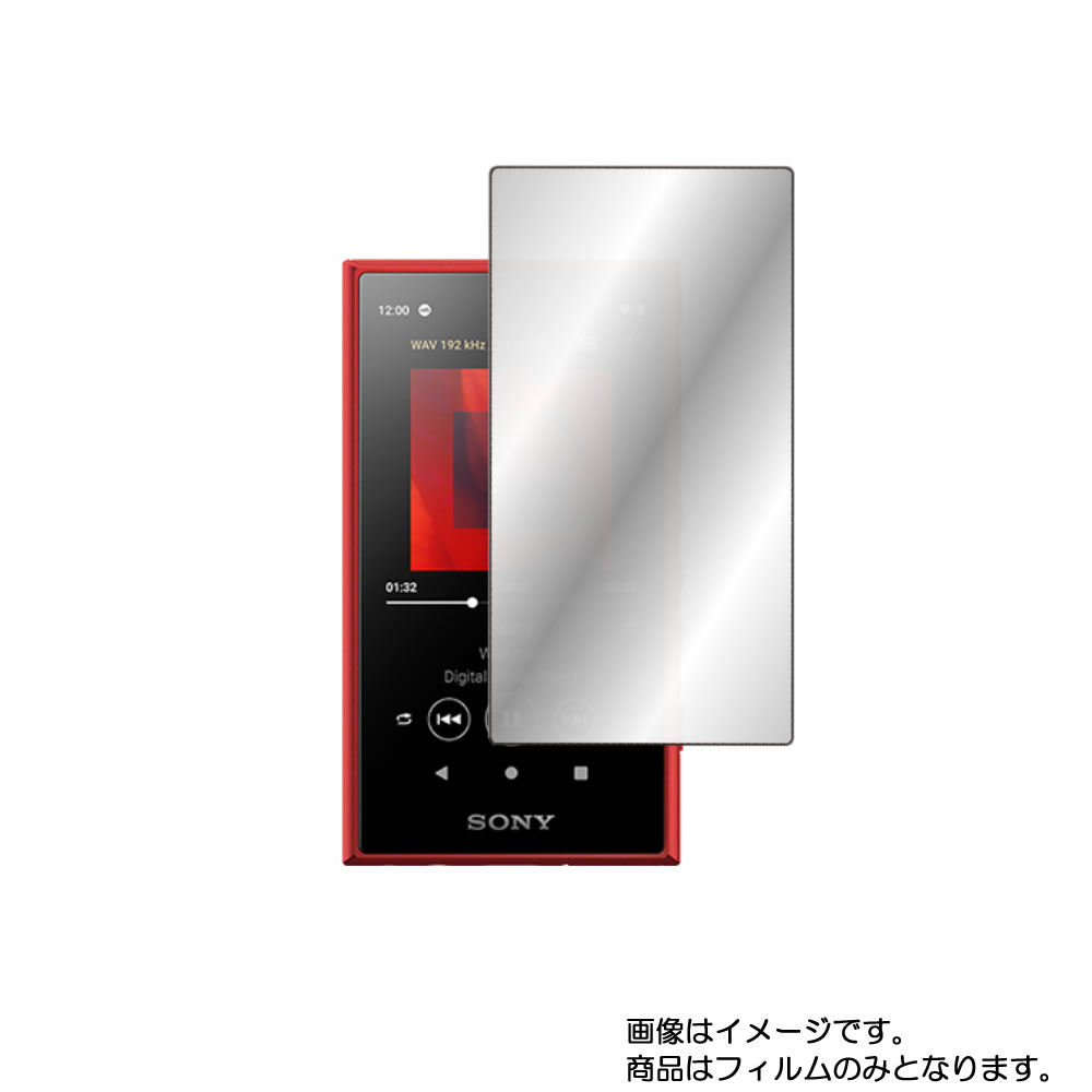 SONY WALKMAN NW-A100シリーズ(NW-A100TPS/A105/A105HN/A106/A107) 用【 ハーフミラー 防指紋 】液晶 保護 フィルム ★ ソニー ウォークマン