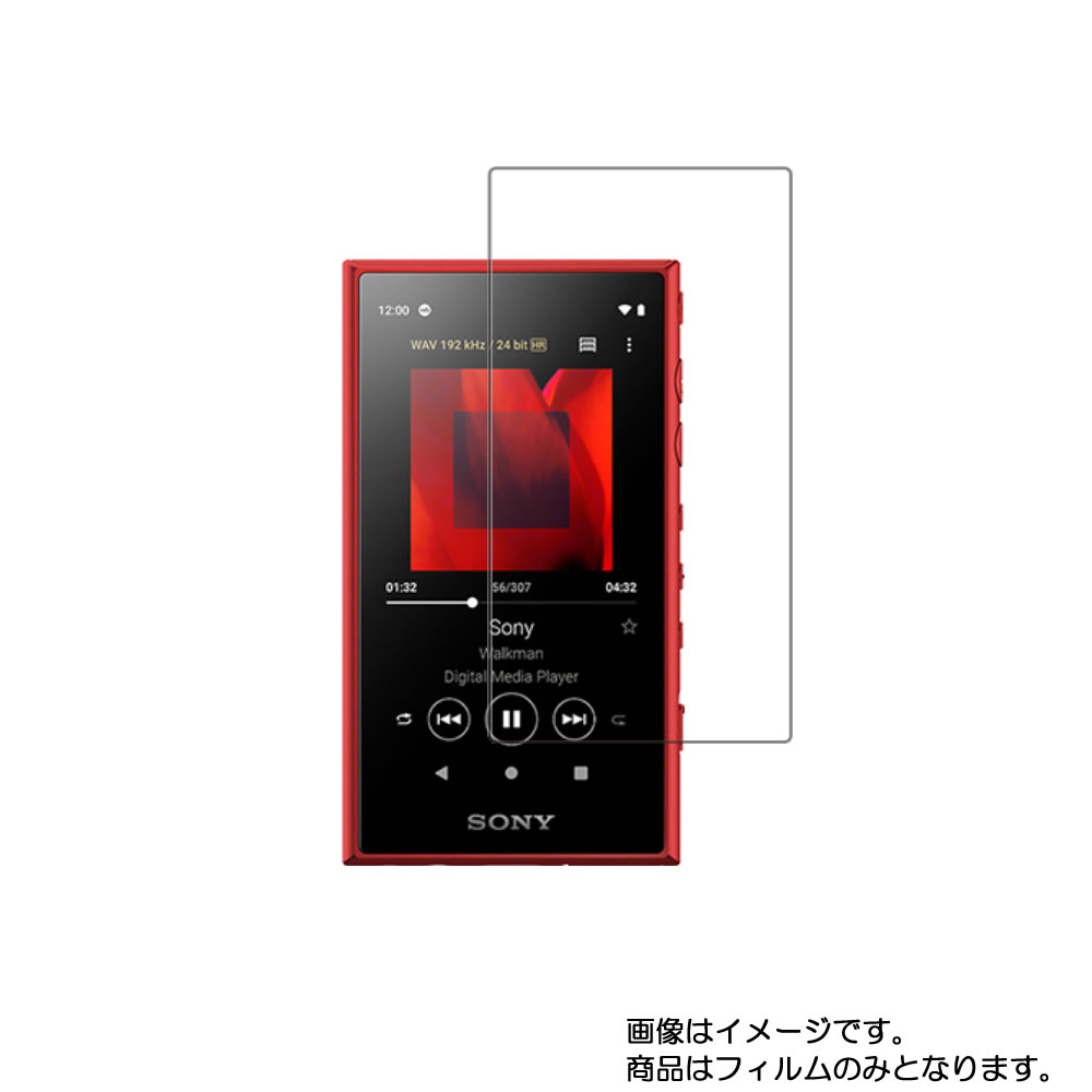 【2枚セット】SONY WALKMAN NW-A100シリーズ(NW-A100TPS/A105/A105HN/A106/A107) 用【 高硬度 ブルーライトカット クリア 】液晶 保護 フィルム 傷に強い！ ★ ソニー ウォークマン