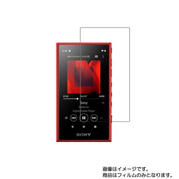 SONY WALKMAN NW-A100シリーズ(NW-A100TPS/A105/A105HN/A106/A107) 用【 防指紋 クリア タイプ 】液晶 保護 フィルム ★ ソニー ウォークマン