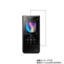 【2枚セット】SONY WALKMAN NW-ZX500シリーズ(NW-ZX507) 用【 防指紋 クリア タイプ 】液晶 保護 フィルム ★ ソニー ウォーク...