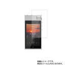 【2枚セット】Cayin N5iiS 用【 反射防止 マット ノンフィラー タイプ 】液晶 保護 フィルム ★ カイン