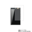 【1000円 ポッキリ 送料無料】INFOMEDIA Lotoo PAW 6000 用【 防指紋 クリア タイプ 】液晶 保護 フィルム ★ インフォメディア ...