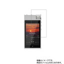 【2枚セット】Cayin N5iiS 用【 超撥水 すべすべ 抗菌 抗ウイルス クリア タイプ 】 液晶 保護 フィルム ★ カイン