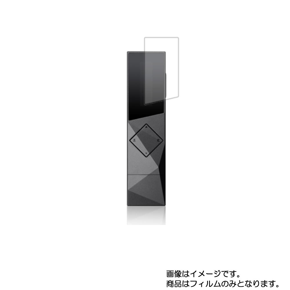 【2枚セット】COWON iAUDIO U7 用【 安心の5大機能 衝撃吸収 ブルーライトカット 】液晶 保護 フィルム 反射防止・抗菌・気泡レス ★ コウォン 保護フィルム