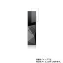 COWON iAUDIO U7 用【 清潔 目に優しい アンチグレア ブルーライトカット タイプ 】液晶 保護 フィルム ★ コウォン 保護フィルム