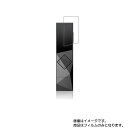 【2枚セット】COWON iAUDIO U7 用【 超撥水 すべすべ 抗菌 抗ウイルス クリア タイプ 】 液晶 保護 フィルム ★ コウォン 保護フィルム