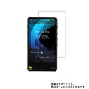 【2枚セット】HiBy R6ProAL 用【 防指紋 クリア タイプ 】液晶 保護 フィルム ★ ハイビー ミュージッ