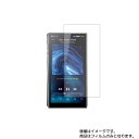 【2枚セット】FiiO M11 Pro 用【 高機能 反射防止 スムースタッチ / 抗菌 】液晶 保護 フィルム ★ フィーオ