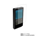 COWON PLENUE R2 PR2-126G-BK 用【 高硬度 9H アンチグレア タイプ 】 液晶 保護 フィルム 強化 ガラスフィルム と 同等の 高硬度9H ★ コウォン 保護フィルム