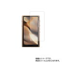 【2枚セット】HiBy R5 用【 安心の5大機能 衝撃吸収 ブルーライトカット 】液晶 保護 フィルム 反射防止・抗菌・気泡レス ★ ハイビー ミュージッ