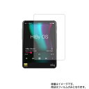 【2枚セット】HiBy R3PRO 用【 清潔 目に優しい アンチグレア ブルーライトカット タイプ 】液晶 保護 フィルム ★ ハイビー ミュージッ