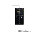 Cayin N3Pro 用【 防指紋 クリア タイプ 】液晶 保護 フィルム ★ カイン