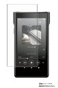【2枚セット】SONY ウォークマン WM1シリーズ NW-WM1ZM2/NW-WM1AM2 2022年モデル 用 高硬度 9H アンチグレア タイプ 液晶 保...