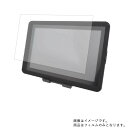 サンコー 13.3インチフルHD液晶ペンタブレットポータブル [N35] 2019年3月モデル用【 高機能 反射防止 スムースタッチ / 抗菌 】液晶 保護 フィルム ★ タブレット タブレットPC 液晶 画面 保護…