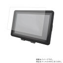 サンコー 13.3インチ液晶ペンタブレット ミンタブ モバイル [N35] SDDWTB33用【 高機能 反射防止 スムースタッチ / 抗菌 】液晶 保護 フィルム ★ タブレット タブレットPC 液晶 画面 保護 フィ…