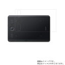 Wacom Intuos Pro Small PTH460K0D 用 10 【 超撥水 すべすべ 抗菌 抗ウイルス クリア タイプ 】 液晶 保護 フィルム ★ タブレット タブレットPC 液晶 画面 保護 フィルム シート 保護フィルム 保護シート