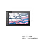 【2枚セット】Wacom MobileStudio Pro13 DTHW1321LK0D 2019年モデル 用 [N35]【 書き味向上 ソフト タイプ 】液晶 保護 フィルム ペーパーテクスチャ 紙のような 描き心地 ★ タブレット タブレットPC 液晶 画面 保護 フィルム シート 保護フィルム 保護シート