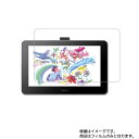 【2枚セット】Wacom One DTC133 用 [N40]【 防指紋 クリア タイプ 】液晶 保護 フィルム ★ タブレット タブレットPC 液晶 画面 保護 フィルム シート 保護フィルム 保護シート