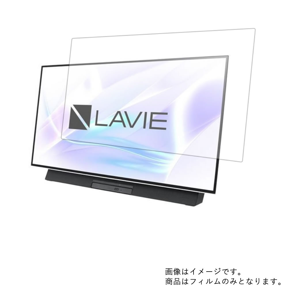 楽天モバイルマスター【商品は保護フィルムのみ】 NEC LAVIE Direct DA（H） 2019年春モデル 用 [DP]【 マット 反射低減 】液晶 保護 フィルム ★ モニター ディスプレイ 液晶 画面 保護 フィルム シート 保護フィルム 保護シート