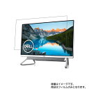 【商品は保護フィルムのみ】 Dell Inspiron 27 7000 7790 2019年秋冬モデル 用 DP 【 防指紋 クリア タイプ 】液晶 保護 フィルム ★ モニター ディスプレイ 液晶 画面 保護 フィルム シート 保護フィルム 保護シート