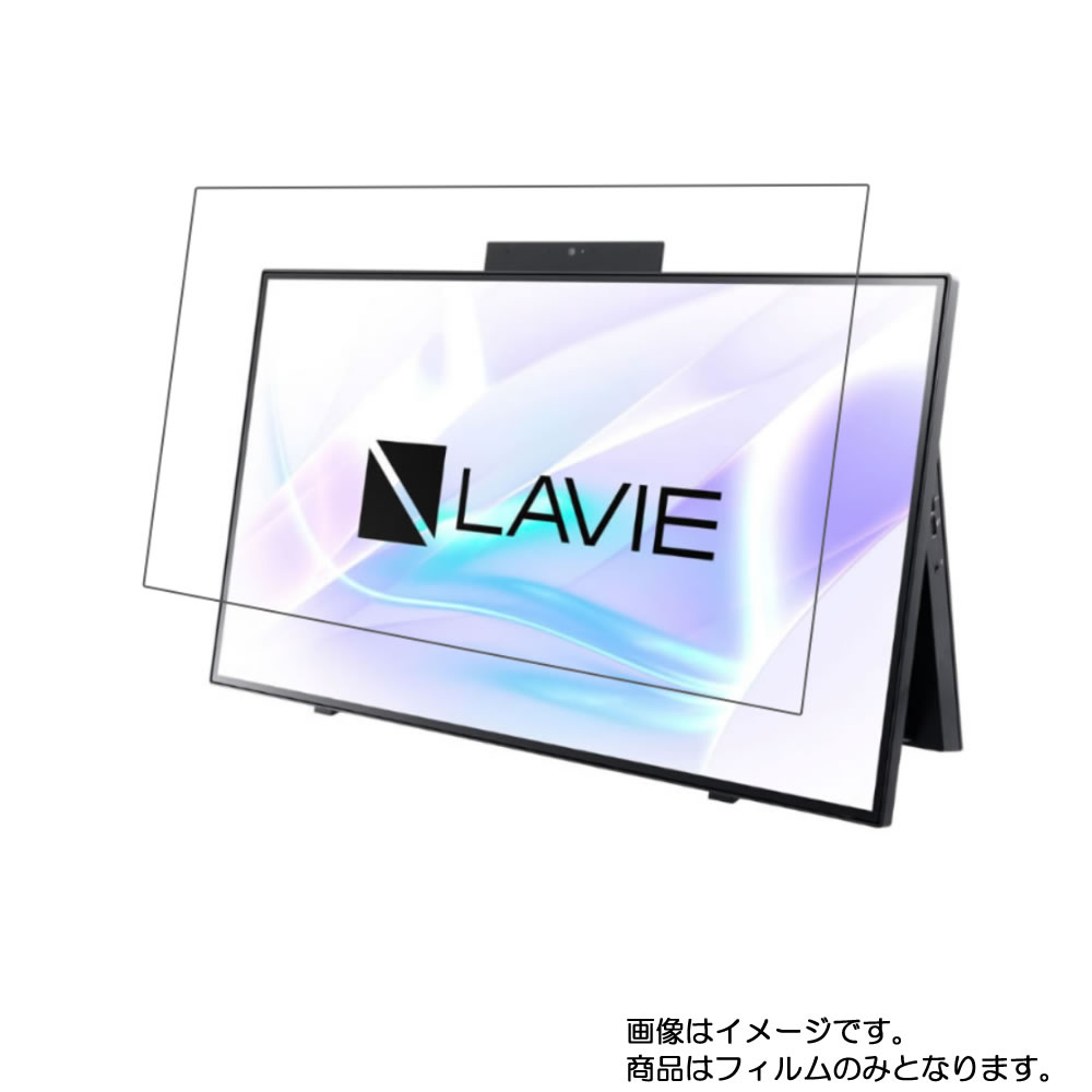 【商品は保護フィルムのみ】 NEC LAVIE Home All-in-one HA970/RA 2020年春モデル 用 DP 【 防指紋 クリア タイプ 】液晶 保護 フィルム ★ モニター ディスプレイ 液晶 画面 保護 フィルム シート 保護フィルム 保護シート