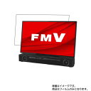 【商品は保護フィルムのみ】 Fujitsu FMV ESPRIMO FHシリーズ WF-X/E2 2020年6月モデル 27インチ用 DP 【 超撥水 すべすべ 抗菌 抗ウイルス クリア タイプ 】 液晶 保護 フィルム ★ モニター ディスプレイ 液晶 画面 保護 フィルム シート 保護フィルム 保護シート