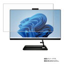 【商品は保護フィルムのみ】 Lenovo IdeaCentre AIO360 27インチ 2021年12月モデル 用 DP 【 マット 反射低減 タイプ 】 液晶 保護 フィルム ★ レノボ アイディアセンター エーアイオー