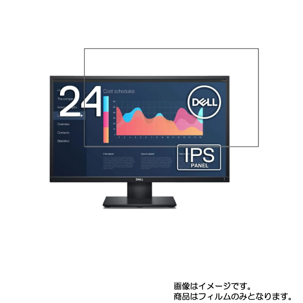 【商品は保護フィルムのみ】 Dell E2420HS-R 用 [DP]【 超撥水 すべすべ 抗菌 抗ウイルス クリア タイプ 】 液晶 保護 フィルム ★ モニター ディスプレイ 液晶 画面 保護 フィルム シート 保護フィルム 保護シート