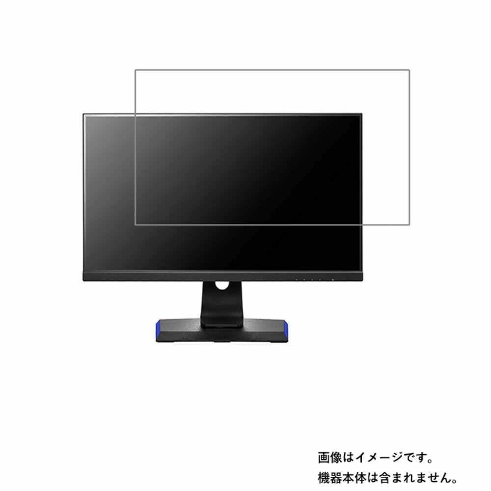 【商品は保護フィルムのみ】 アイ オー データ LCD-GC243HXDB 用 DP 【 抗菌 抗ウイルス 防指紋 】液晶 保護 フィルム ★