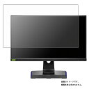 【商品は保護フィルムのみ】 アイ オー データ LCD-GC241UXDB 用 DP 清潔 目に優しい アンチグレア ブルーライト カット タイプ 液晶 保護 フィルム ★ IODATA