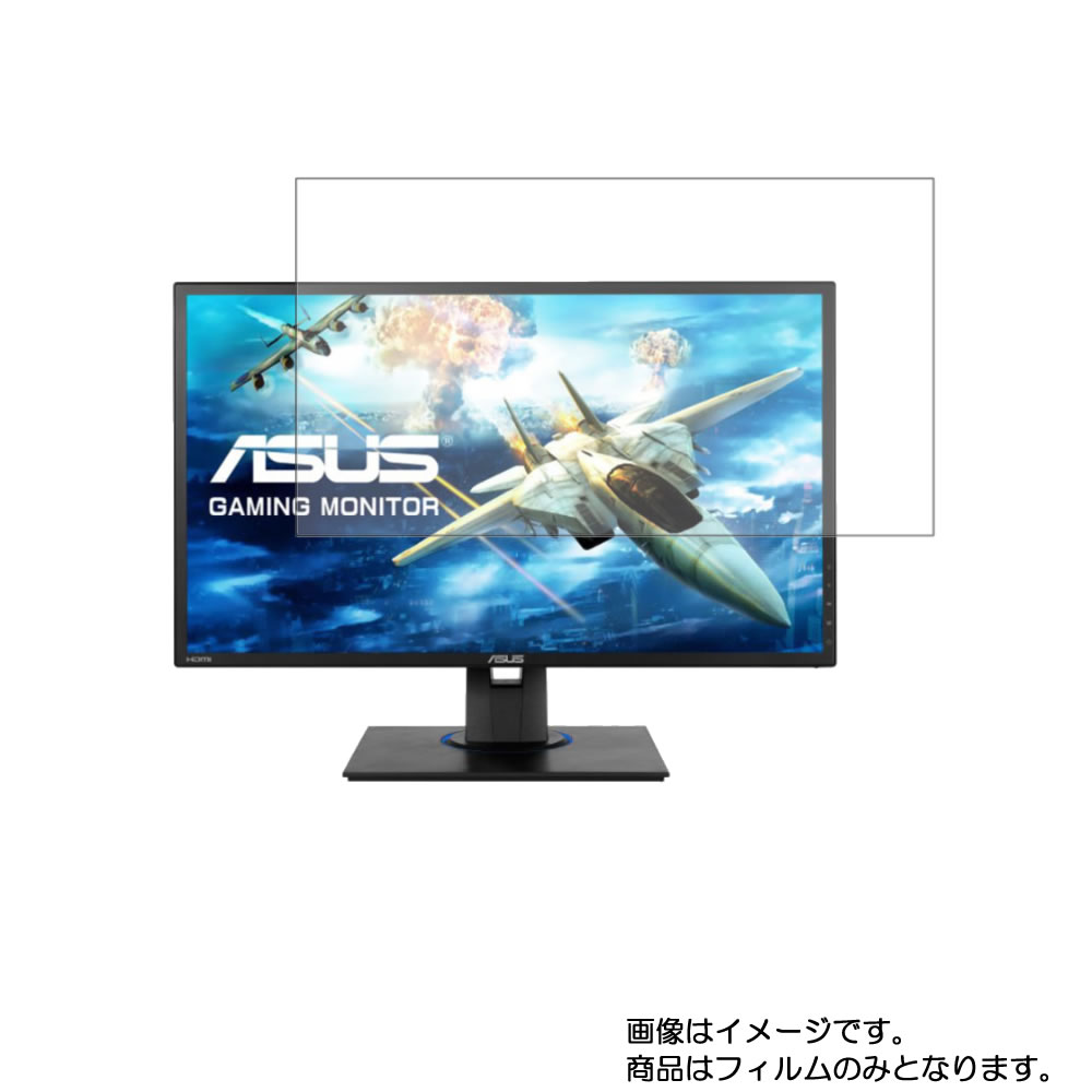 【商品は保護フィルムのみ】 Asus VG245HEY 24