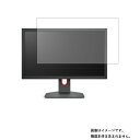 【商品は保護フィルムのみ】 BenQ ZOWIE XL2411K 用 DP 【 マット 反射低減 タイプ 】液晶 保護 フィルム ★ モニター ディスプレイ 液晶 画面 保護 フィルム シート 保護フィルム 保護シート