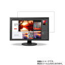 yi͕یtB̂݁z EIZO CS2740 p [DP]y  ׂ R RECX NA ^Cv z t ی tB  j^[ fBXvC t  ی tB V[g یtB یV[g