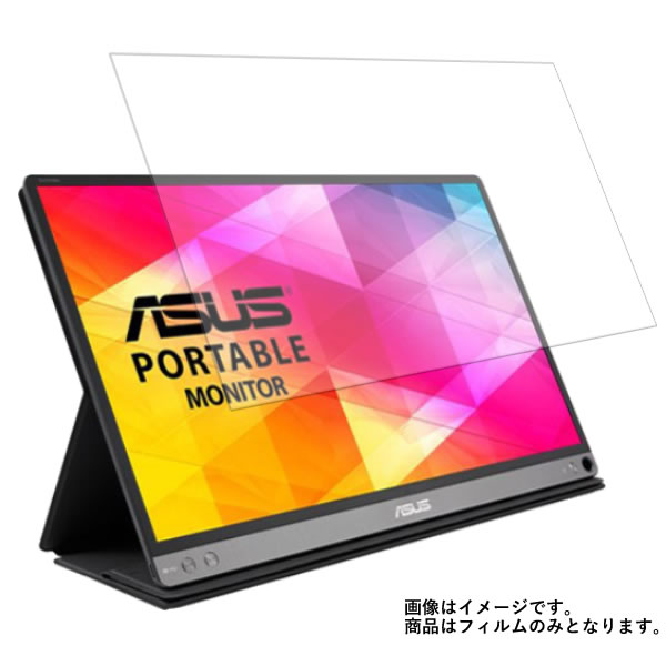 ASUS MB16AC 用 [N40]【 高硬度 9H アンチグレア タイプ 】 液晶 保護 フィルム 強化 ガラスフィルム と 同等の 高硬…