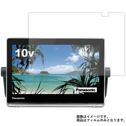 Panasonic プライベート・ビエラ UN-10T8 2018年5月モデル 用 [10]【 安心の5大機能 衝撃吸収 ブルーライトカット 】 液晶 保護 フィルム 反射防止・抗菌・気泡レス ★ モニター ディスプレイ テレビ 液晶 画面 保護 フィルム シート 保護フィルム 保護シート