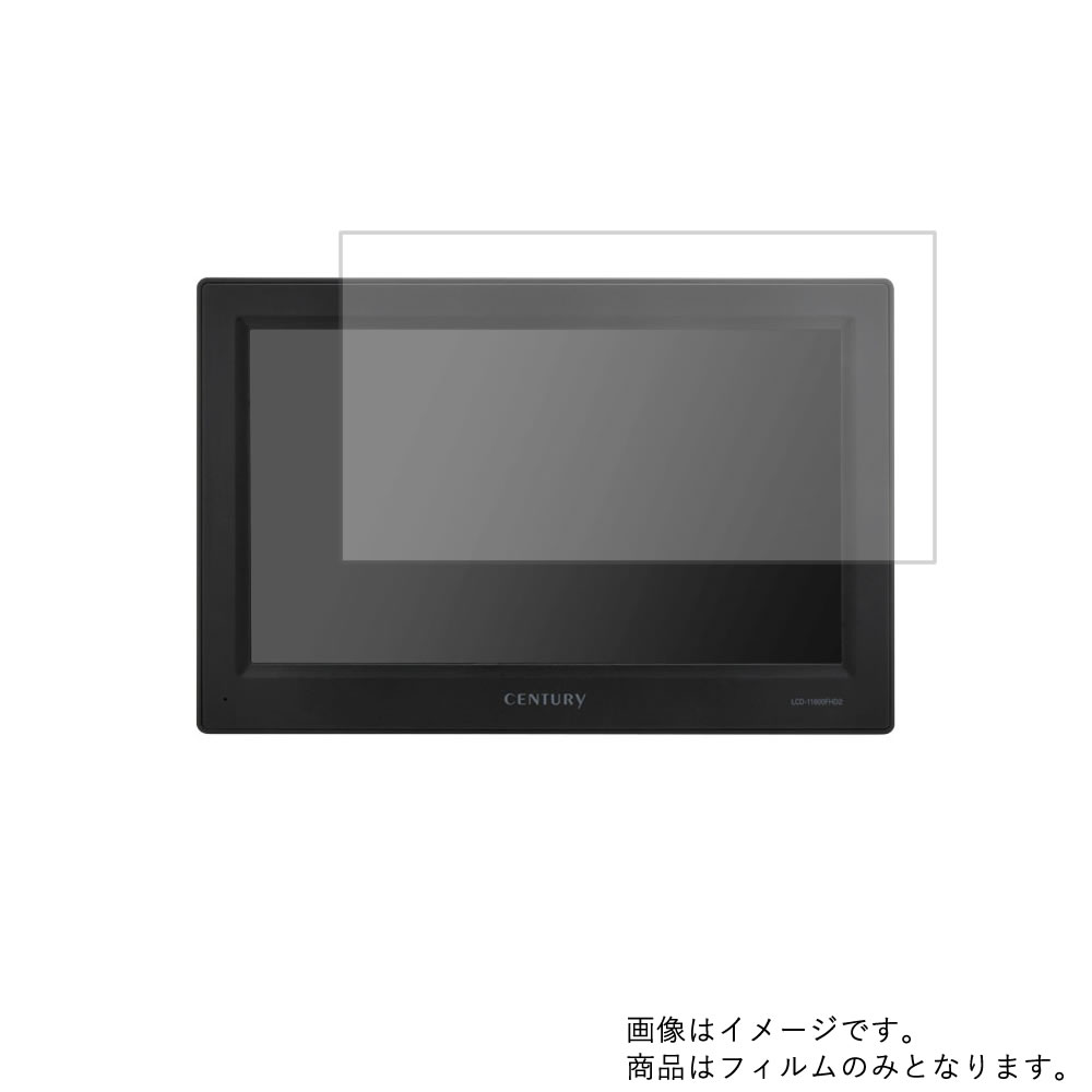 【2枚セット】plus one full HD LCD-11600FHD2 2019年2月モデル 用 [10]【 安心の5大機能 衝撃吸収 ブルーライトカッ…