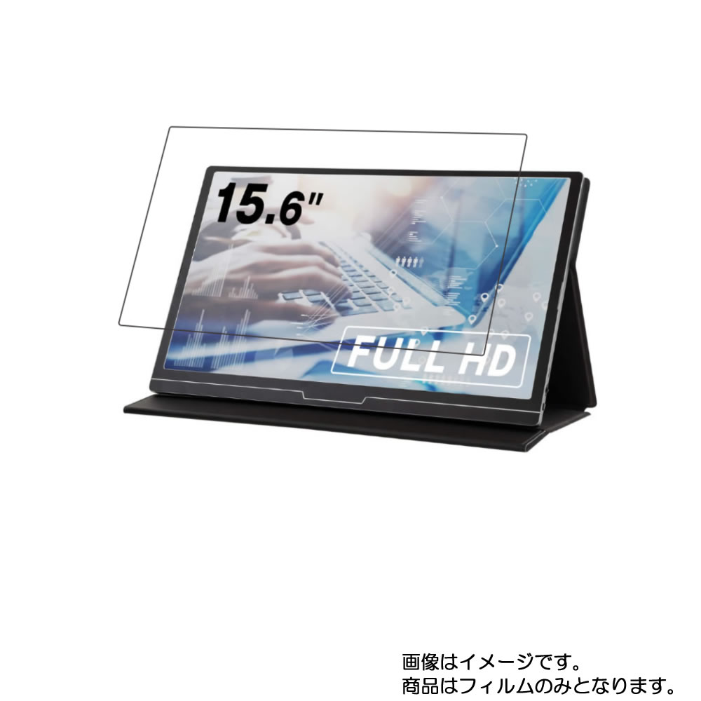 グリーンハウス GH-LCU16A-BK 用 [N40]【 防指紋 クリア タイプ 】液晶 保護 フィルム ★ モニター ディスプレイ 液晶 画面 保護 フィル..