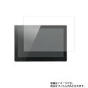 【2枚セット】センチュリー LCD-10000HT2 用 [10]【 高機能 反射防止 スムースタッチ / 抗菌 】液晶 保護 フィルム ★ モニター ディスプレイ 液晶 画面 保護 フィルム シート 保護フィルム 保護シート