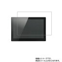 センチュリー LCD-10000UT 用 [10]【 防指紋 クリア タイプ 】液晶 保護 フィルム ★ モニター ディスプレイ 液晶 画面 保護 フィルム シート 保護フィルム 保護シート