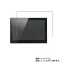 センチュリー LCD-10000HT2 用 [10]【 防指紋 クリア タイプ 】液晶 保護 フィルム ★ モニター ディスプレイ 液晶 画面 保護 フィルム シート 保護フィルム 保護シート