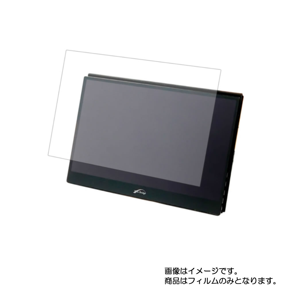 【2枚セット】New Bridge NB-133BK 用 [N35]【 高硬度 9H アンチグレア タイプ 】 液晶 保護 フィルム 強化 ガラスフィルム と 同等の 高硬度9H ★