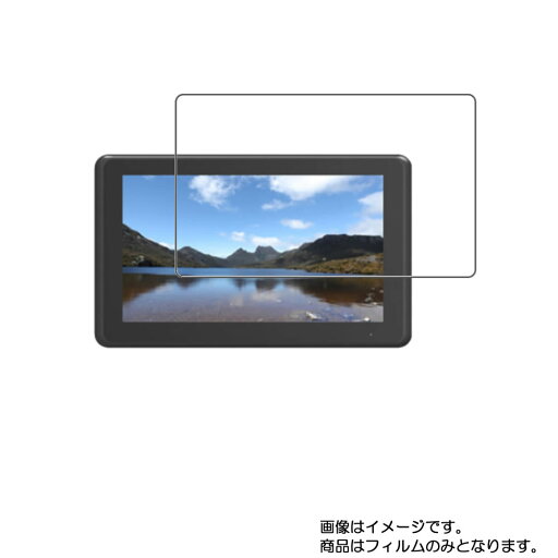 【1000円 ポッキリ 送料無料】ADTECHNO 55HB 用【 防指紋 クリア タイプ 】液晶 保護 フィルム ★ モニター ディスプレイ 液晶 画面 保護 フィルム シート 保護フィルム 保護シート 【1000円 ポッキリ 送料無料】ADTECHNO 55HB 用【 防指紋 クリア タイプ 】液晶 保護 フィルム ★ モニター ディスプレイ 液晶 画面 保護 フィルム シート 保護フィルム 保護シート
