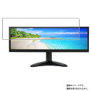 EIZO ColorEdge CX271-CNX3 [27インチ] 機種で使える 強化 ガラスフィルム と 同等の 高硬度9H ブルーライトカット 光沢タイプ 改訂版 液晶保護フィルム メール便送料無料