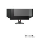 【商品は保護フィルムのみ】 BenQ ZOWIE XL2546K 用 DP 【 清潔 目に優しい アンチグレア ブルーライトカット タイプ 】液晶 保護 フィルム ★ モニター ディスプレイ 液晶 画面 保護 フィルム シート 保護フィルム 保護シート