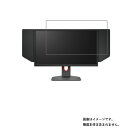 【商品は保護フィルムのみ】 BenQ ZOWIE XL2546K 用 DP 【 抗菌 抗ウイルス 防指紋 】液晶 保護 フィルム ★ モニター ディスプレイ 液晶 画面 保護 フィルム シート 保護フィルム 保護シート