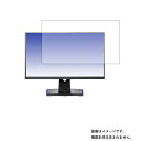 【商品は保護フィルムのみ】 アイ オー データ KH2502V-ZX2 用 DP 【 マット 反射低減 タイプ 】液晶 保護 フィルム ★ モニター ディスプレイ 液晶 画面 保護 フィルム シート 保護フィルム 保護シート