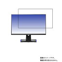 【商品は保護フィルムのみ】 アイ オー データ KH2502V-ZX2 用 DP 【 抗菌 抗ウイルス 防指紋 】液晶 保護 フィルム ★ モニター ディスプレイ 液晶 画面 保護 フィルム シート 保護フィルム 保護シート