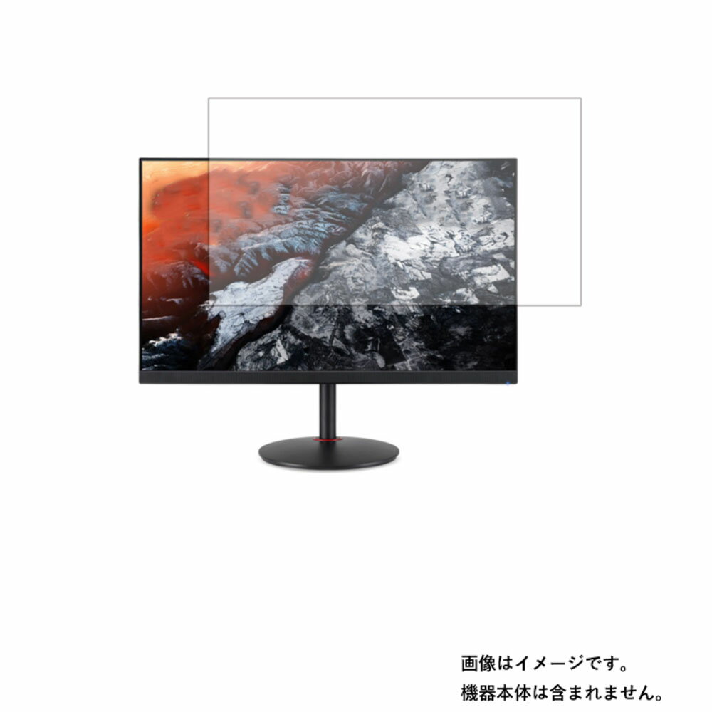 【商品は保護フィルムのみ】 Acer Nitro XV2 XV252QFbmiiprx 用 [DP] マット 反射低減 タイプ 液晶 保..